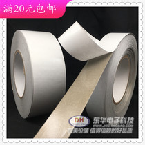 Anti-interference shielding isolate electromagnetic wave radiation plain dan mian jiao double-sided dao dian bu jiao Cloth Duct Tape 50 meters long