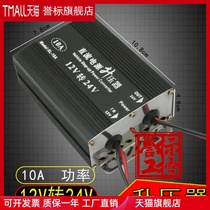 12V to 24V converter Vehicle 12v to 24v booster power module 12v to 24v high power vehicle