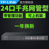 TP-LINK 24 Port Full Gigabit Tube Switch SG2024 Port Speed Limit Network Monitoring Hub