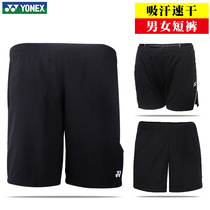 New Unex badminton suit mens and womens shorts skirt yy sweatpants summer race running breathable quick dry