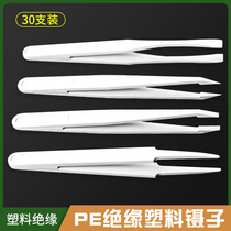 Pointed flat head flat head white plastic anti-static tweezers dust-free small tweezers electronic factory special maintenance tool