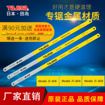 Japan Tajima 300MM HIGH-speed HACKSAW strip mini hand saw BIMETALLIC woodworking handmade fine tooth steel wire saw blade