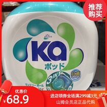 Sams shop Japan imported SEIKA Jinghua Laundry Shen Pearl 3 in 1 three colors 52 grain laundry beads 832G
