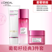 Lady LOréal Wash Grape Seed Skin Care Cosmetic Water and Breeding Cosmetic Water Package Official