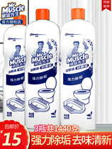 3 bottles of vegering Mr. Toilet Detergent BMW BARREL DETERGENT TOILET DEODORISING DESCALING TO THE YELLOW STAINS TOILET HOME