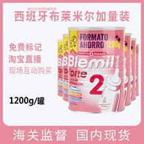 Domestic spot blemil milk powder 2 infant two stage milk powder Spain original 1200g small cloth