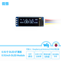 Snow 0 91 inch display OLED LCD module white I2C control interface OLED HD module