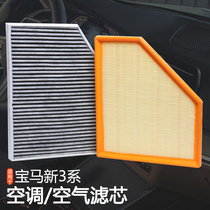 20-22 BMW New 3 Series Air Conditioning Filter Air Filter 325li Maintenance Activated Carbon Filter 320 330