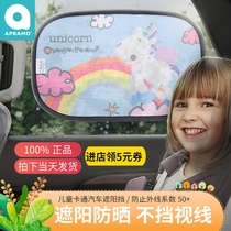 apramo Antu Mei car sunshade shade insulation sunscreen patch electrostatic film interior shading pad artifact