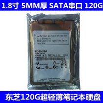 Brand new unsealed 1 8 inch serial port Toshiba 120 notebook hard disk SATA connector 5MM ultra-thin MK1235GSL