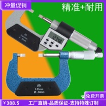 New Youth Mass Electronic vane Micrometer Number Display Blade Double Flat Head Knife Edge Mechanical Outer Diameter Test Trench Measuring Scale
