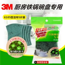 3m high cleaning artifact 6105 scour 5 pieces kitchen general kitchen utensils dishwashing without sponge dishwashing dishwashing dishcloth