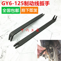 GY6 125 front and rear brake line wrench with instructions for use GY6 motorcycle repair tools