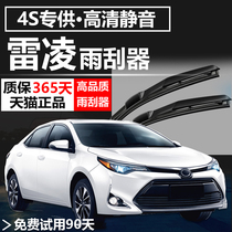 Adapt to GAC Toyota Ralink wiper special car double engine original rubber strip original factory upgrade boneless wiper blade