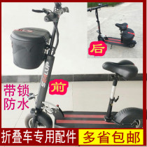 Folding car generation driving front car basket car basket toolbox electric car round plastic box Waterproof lock basket