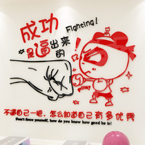 Company corporate office cultural wall decoration inspirational wall sticker slogan 3D three-dimensional acrylic wall sticker