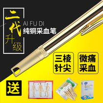 Aifudi blood collection Pen household blood bleeding needle blood acupuncture needle acupuncture collateral disposable blood collection needle medical treatment