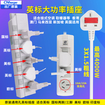 High power 1 5 square thick wire British standard socket Hong Kong version USB wiring board British standard conversion plug plug board