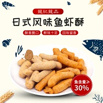 Japanese flavor Sakura shrimp crisp Tuna crisp Original spicy casual puffed snacks Snack 40g