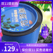 Natural Wild Black wolfberry anthocyanin snow-domain sacred fruit handmade 100 grams of large granules Qinghai sulfur-free soaking water