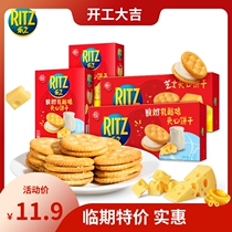 100 million Nourishing cheese Taste Yogurt Milk Cheese Mesh Red Small Round Cake Sandwich Biscuit Imported Breakfast Casual Snacks