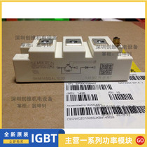 Original imported SKM145GAL123D SKM145GAL128D SKM145GAL124DN