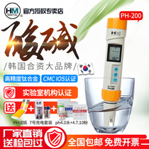  South Korea HM high-precision resolution PH water quality test pen Laboratory test pen PH test pen ph200