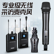 Single Anti-Wireless Little Bee Pilot Clip Microphone Mobile Phone Camera Professional Level Wireless Recordings Interview Hands Thunder Gun wheat Handheld microphone Movie Interview