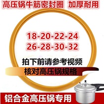 Pressure cooker sealing ring thickened beef tendon household electric pressure cooker universal 18-32cm rubber ring New accessories leather ring