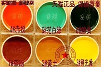 Japan auspicious Yan Cai Chinese painting pigment illustration solid watercolor Chinese painting paint