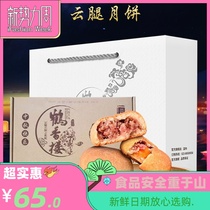 He Xianglou Cloud Leg Mooncake Classic Rose Flower Cake Yunnan Mid-Autumn Festival Reunion Meringue Mooncake Ham Mooncake