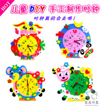 Creative DIY handmade clock cartoon clock stickers kindergarten children handmade EVA material