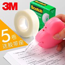 3M Thinking High Scotch Amazing Invisible Tape Copy Photocopying Sticky Note Adhesive Tape Sticking Mistitled for Students Handbooks