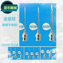 Golden Crown Metal Needle Iron Needle Syringe Needle Stainless Steel Pig Cattle and Sheep Fine 100
