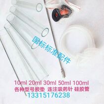 Veterinary metal syringe glass tube syringe accessories syringe continuous syringe silicone tube suction needle