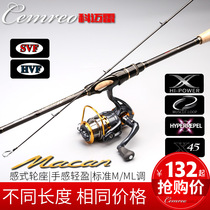 Comare Luya rod macan2 1 meter straight handle spinning wheel Luya rod set Fishing rod throwing rod set