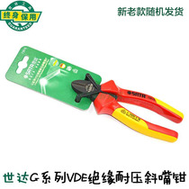 Senda G series insulation resistant clamp 6 inch slash clamp 7 inch cutting clamp electrical plier 72615 72616