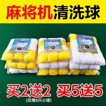 Germicidal fully automatic mahjong machine washing ball machine disinfection cleaning ball large number decontamination cleaning mahjong cleaning agent