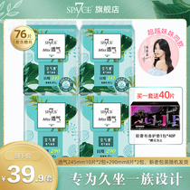 spa7ce seven degrees of space miss breathable sanitary napkin female aunt towel daily and night combination brand