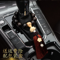 Sandalwood car pendant gear bead gear handle decorative Buddha beads automatic gear high-end mens atmospheric safety car pendant