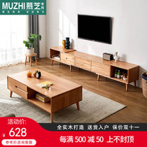 Nordic full solid wood telescopic TV cabinet tea table combination modern simple small apartment light luxury bedroom TV cabinet