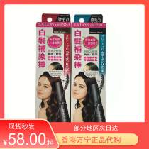 Hong Kong Wanning Salon Level Delia Salon de Pro Ms White Fat Dye Stick Japan Dye Hair Cream Spot