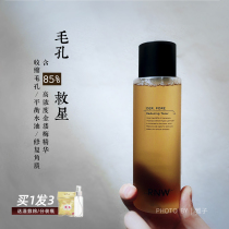 RNW Gold Golden Witch Plum Shuang Water Hydration Moisturizing Clear and Acne Control Oil Systolic Pores Water 260ml