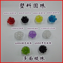 6MM 8MM multi-sided bead plastic bead chain bead tail bead accessories affordable bracelet accessories material