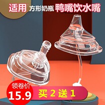 Applicable Hegen Fang School Drinking Duckbill Pacifier Gravity Ball Hroot Straw-Milk Bottle Hergen Water Cup Accessories Non-Original