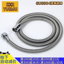 Lead-free shower shower shower hose water heater spring bath nozzle hose 304 stainless steel