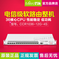 ROS soft routing machine MIKROTIK CCR1036-12g-4s 36 core Gigabit cable enterprise multi-wire