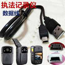 Law enforcement recorder alarm wing DSJ-K5 K8 K9 V8 V9 X9 data cable charger charging cable power cord