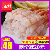 Canadian Arctic sweet shrimp 60 fresh sushi shrimp Japanese cuisine Head to shell Arctic sweet shrimp sashimi ready-to-eat