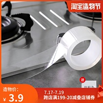 Kitchen sink waterproof sticker Pool self-adhesive mildew-proof moisture-proof beauty seam sticker Toilet bathroom countertop water bar